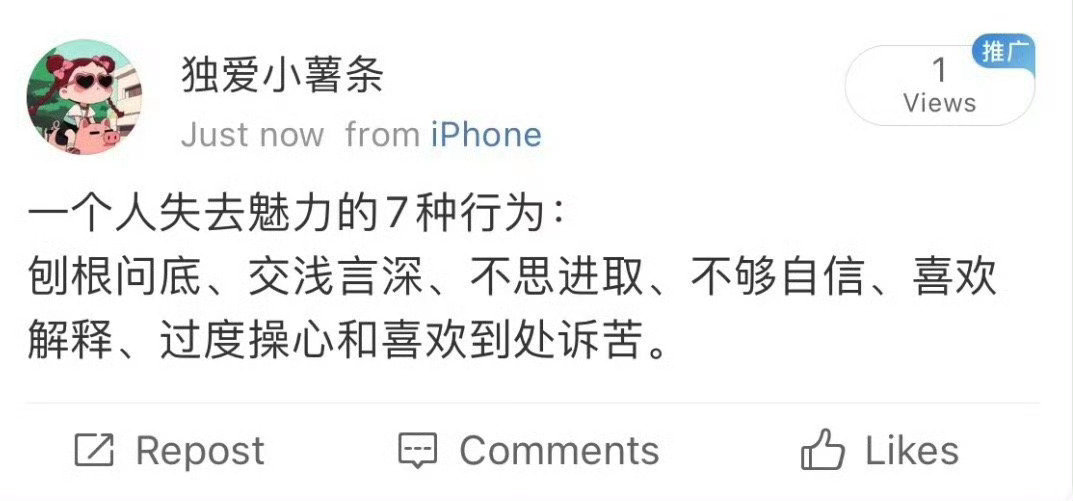 成长 一个人失去魅力的7种行为:刨根问底、交浅言深、不思进取、不够自信、喜欢解释