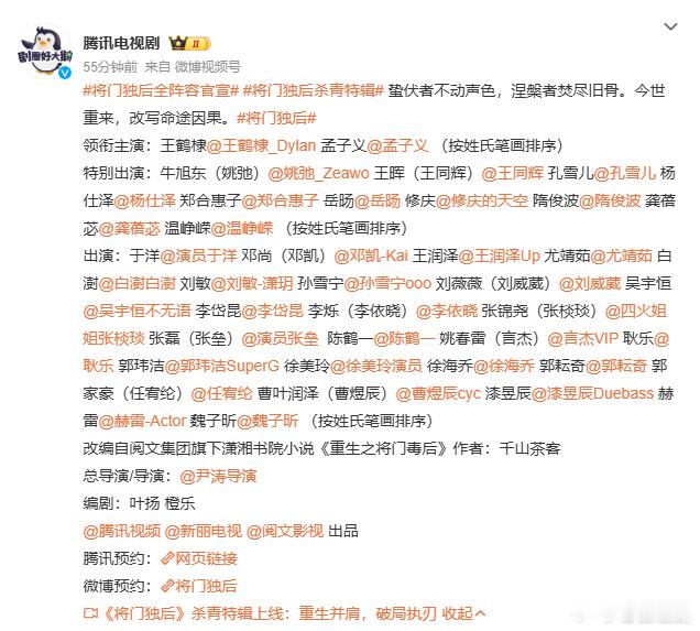 将门独后孟子义王鹤棣都是原名  将门独后全阵容官宣杀青 谁懂！王鹤棣孟子义都是本