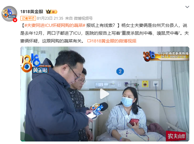 夫妻同进ICU怀疑网购的蔬菜曼陀罗混秋葵、甲醛娃娃菜……网购平台‘种子检疫’漏洞