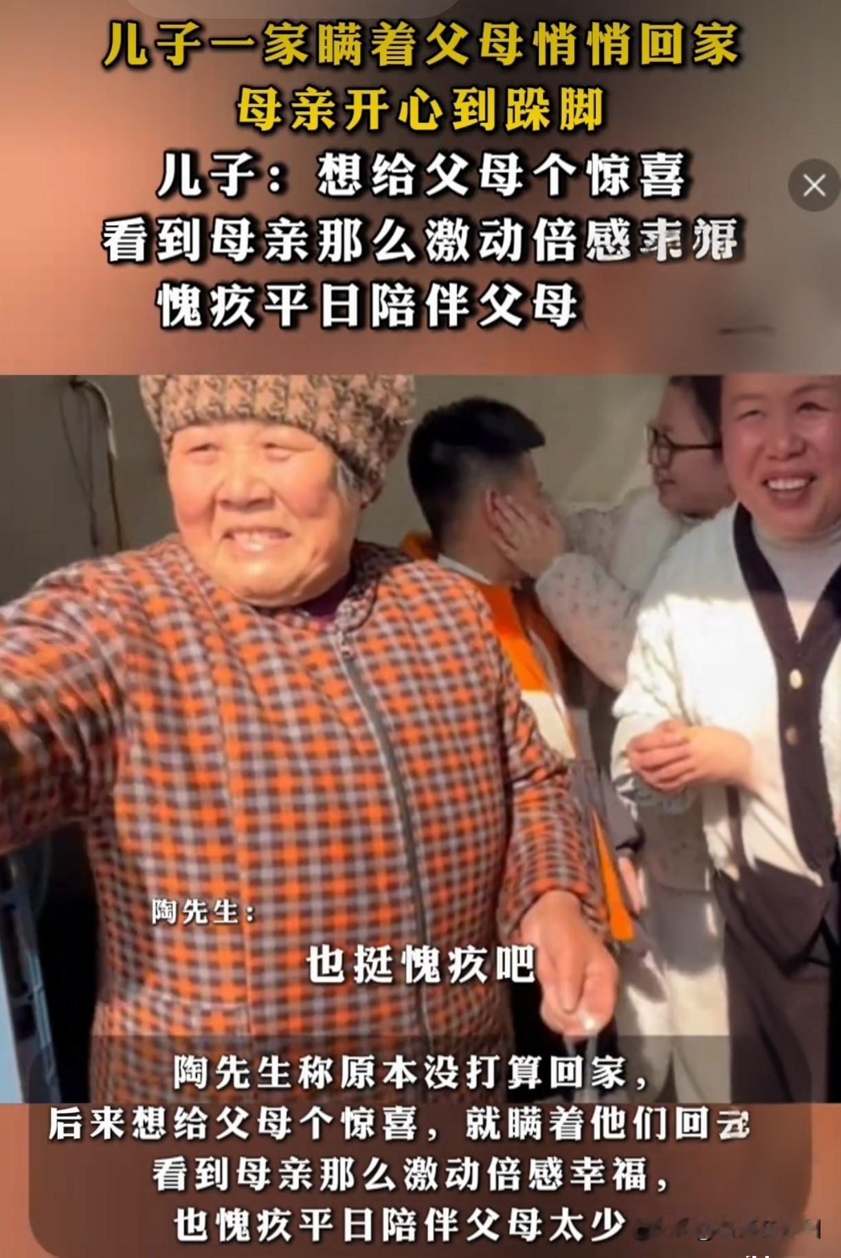 瞒着爸妈回家，老妈的反应看哭全网！这就是我拼了命也要回家的理由！

朋友们，刚才