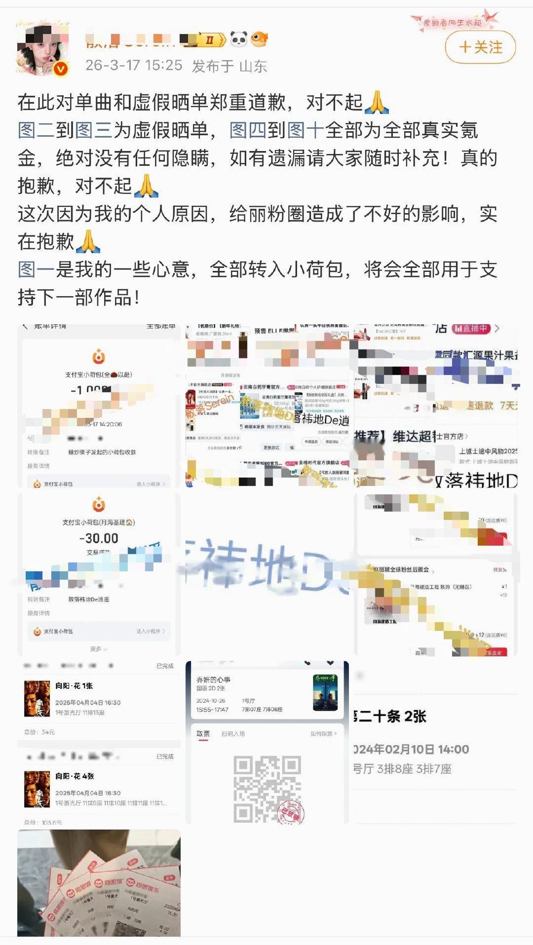 昨天还在截图我，今天就因为虚假晒单被爆了