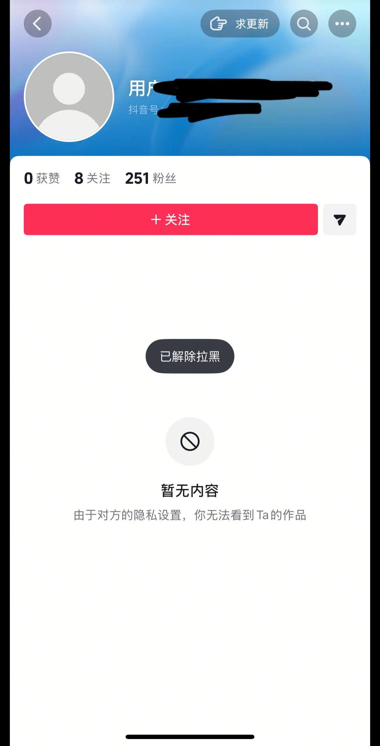 不是你找我要票的时候了小哥哥？之前吃我票挺爽 说没票了转手给我拉黑了