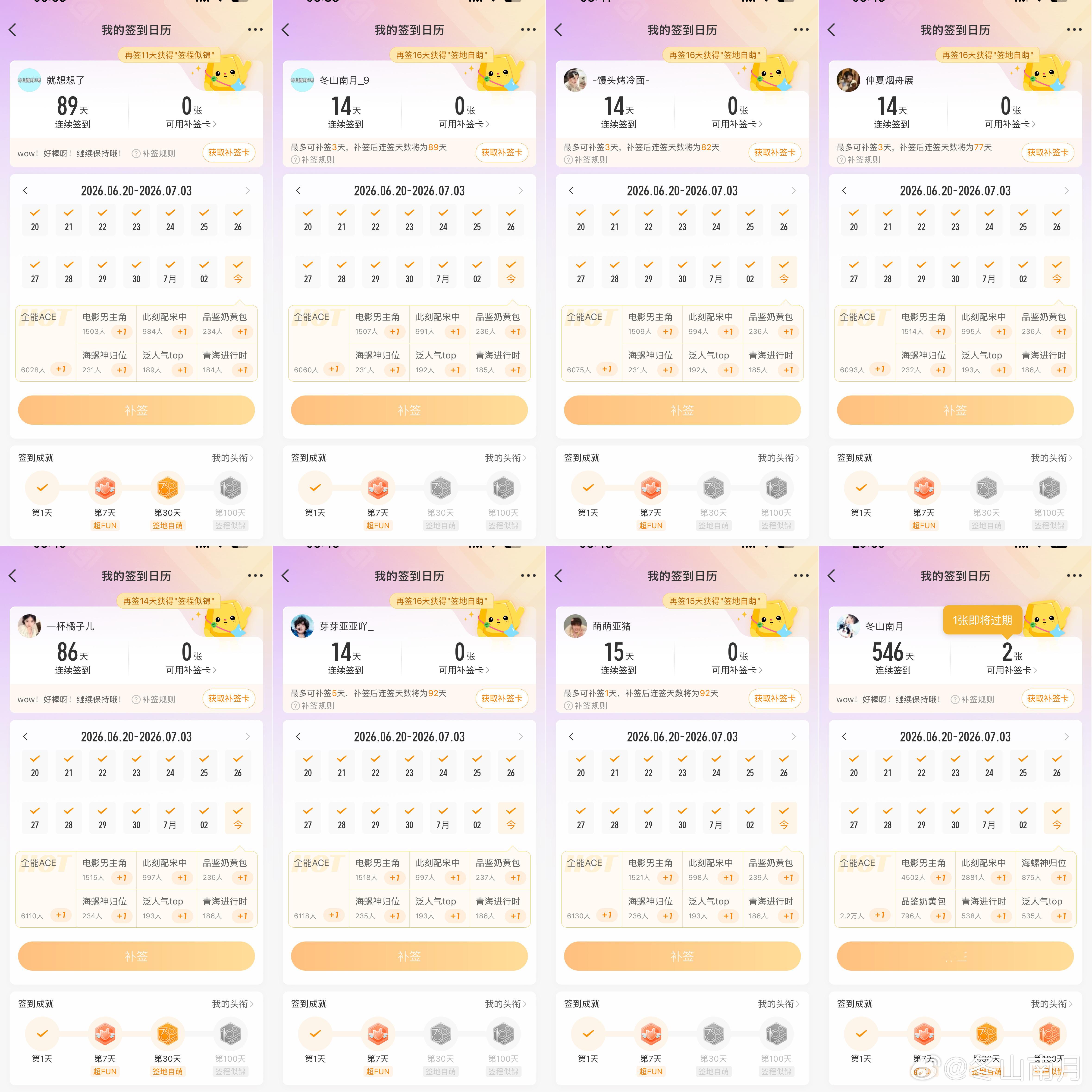 宋亚轩 🐬 青年歌手宋亚轩  🐚 青年演员宋亚轩 【“冒险家”2026第三季