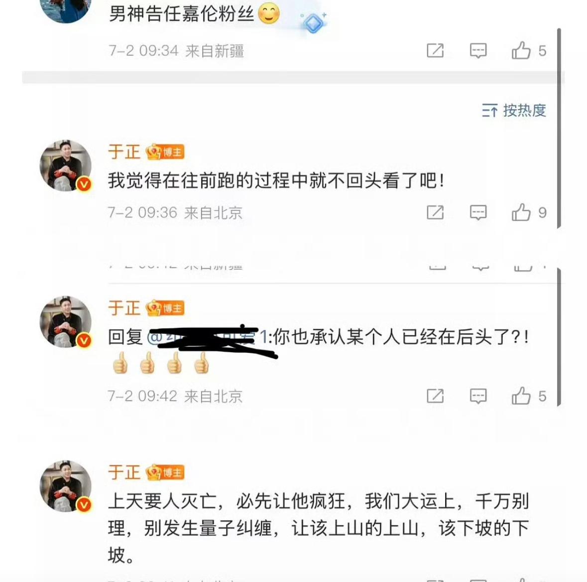 于正帮白鹿明涵任嘉伦了😂 ​​​