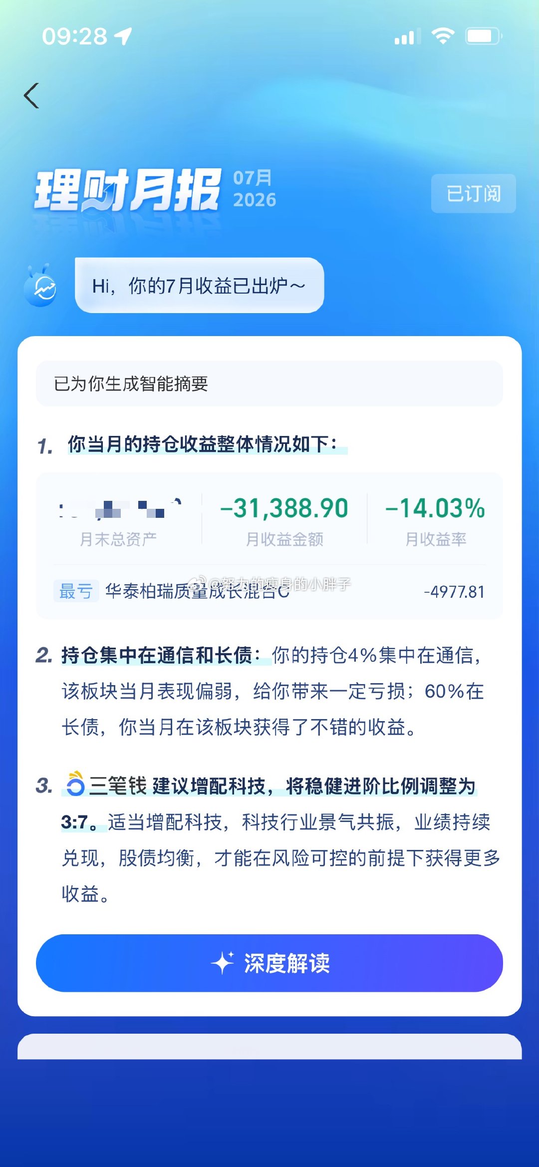 七月再见，再也不见。哭唧唧的一个月八月你好，请对我好点。让我收复失地。 