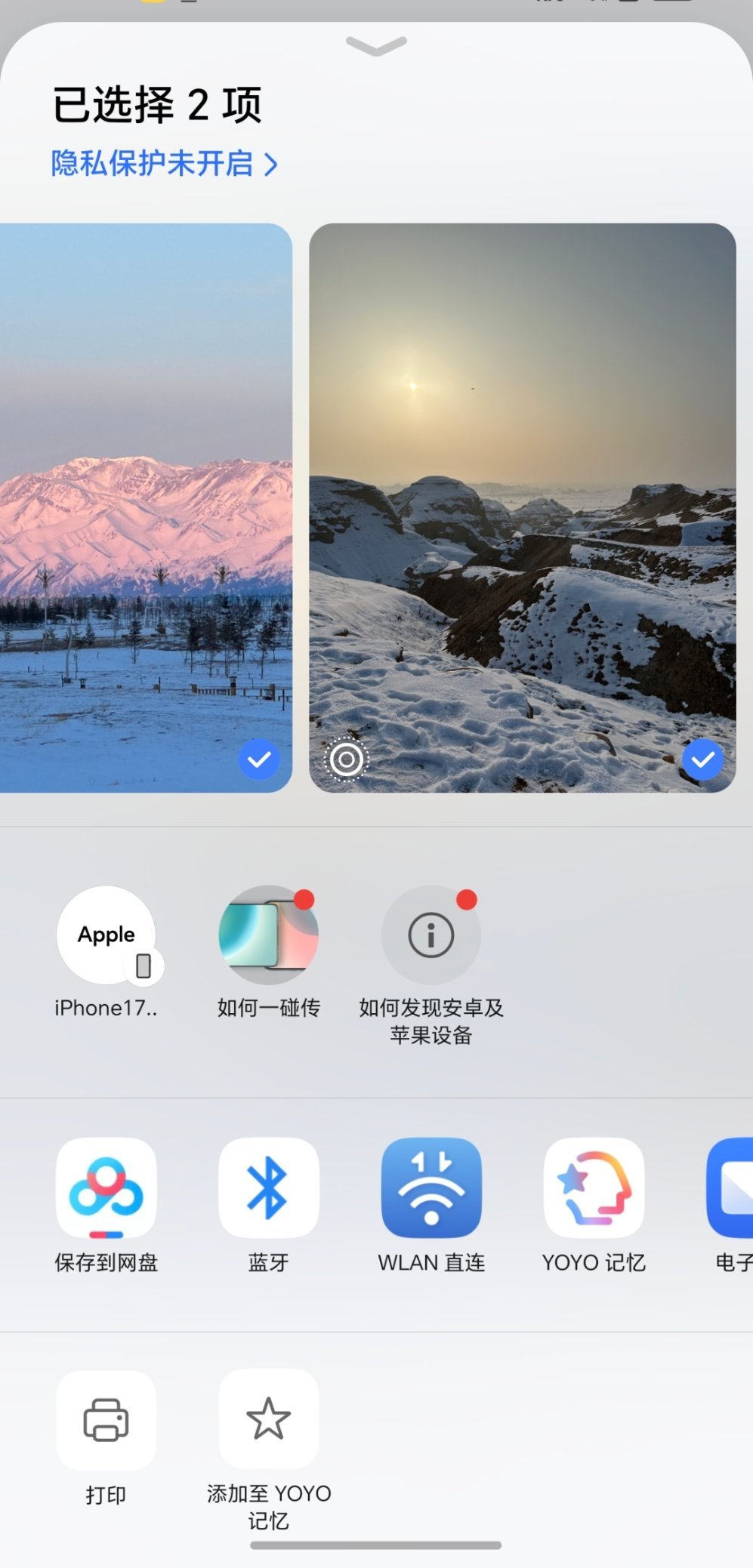 苹果估计也没想到，安卓大厂能把和iPhone的互联做的那么好。特别是荣耀和iPh