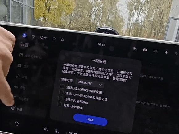尊界S800一键清除隐私模式，这真的是有钱人都会需要的一项功能[并不简单] ​​