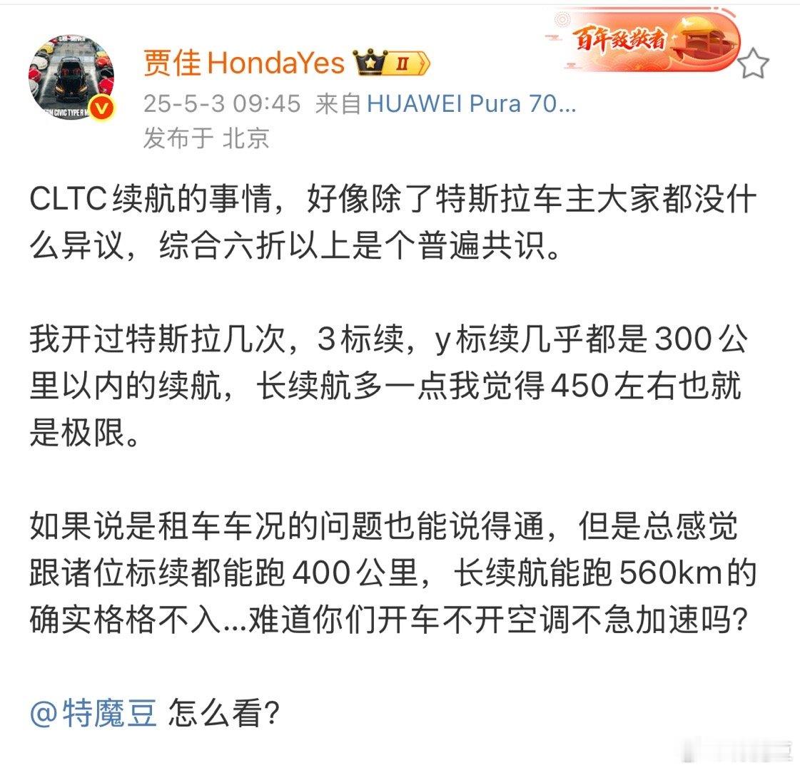 特斯拉标续Model 3/Y目前都是62.5度的电池包充满表显在435-440左