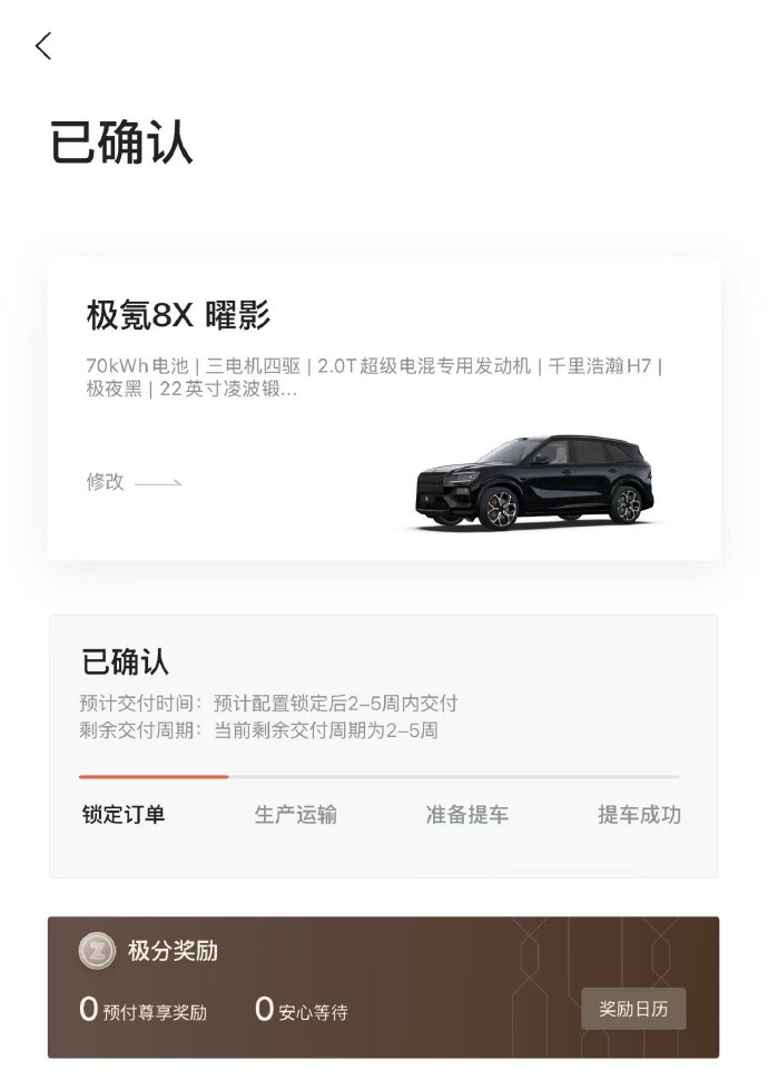 极氪什么破服务器，APP都卡死了，本来第一时间就能买下极氪8X的，冲进去了多少人