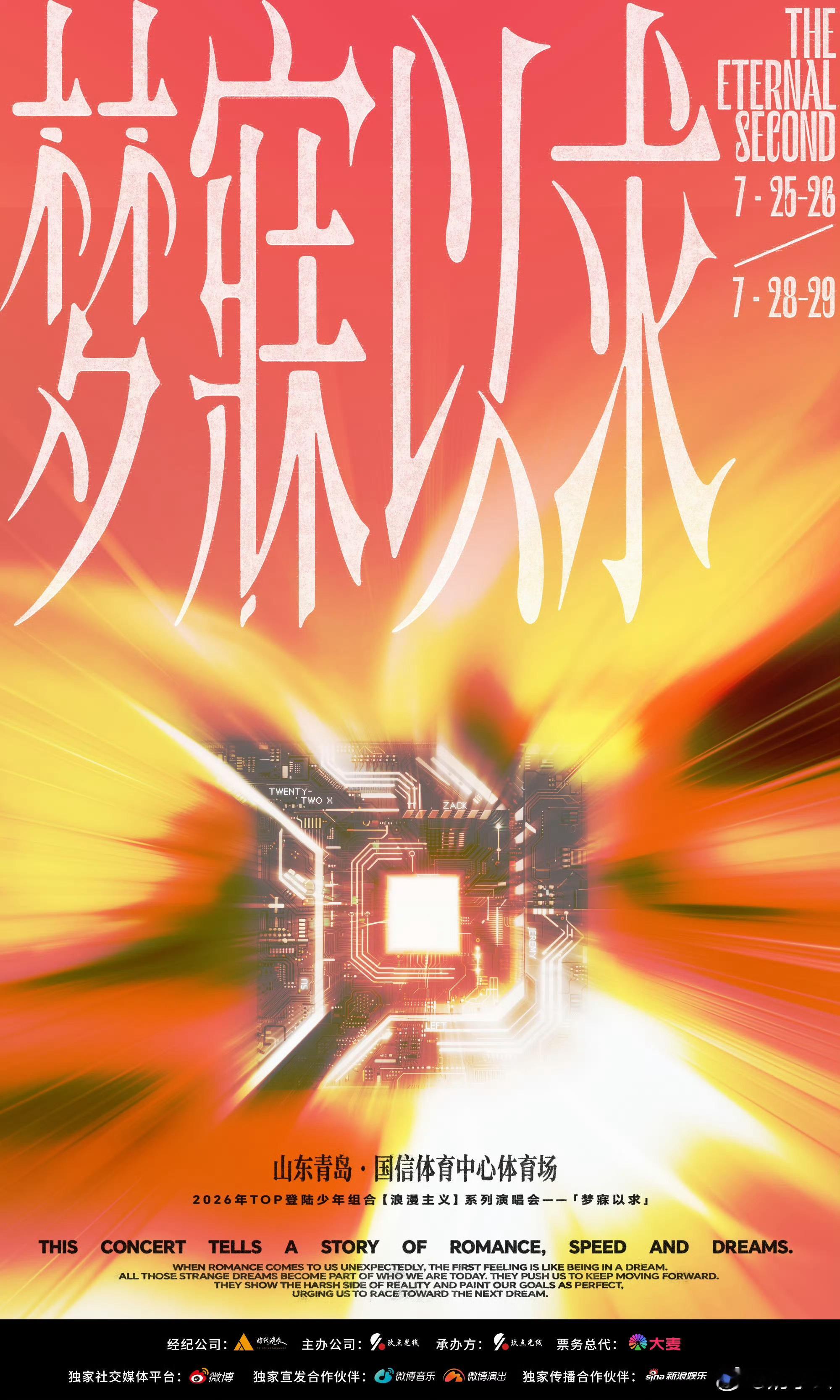 终于