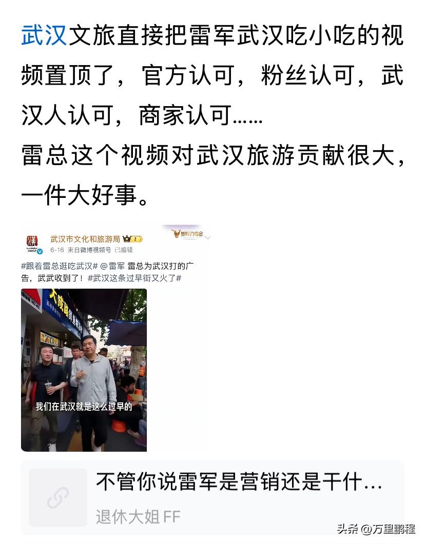 武汉火了吗？小吃店火了吗？没听说身边人去武汉旅游，去那家早餐店吃早餐，现在的网络