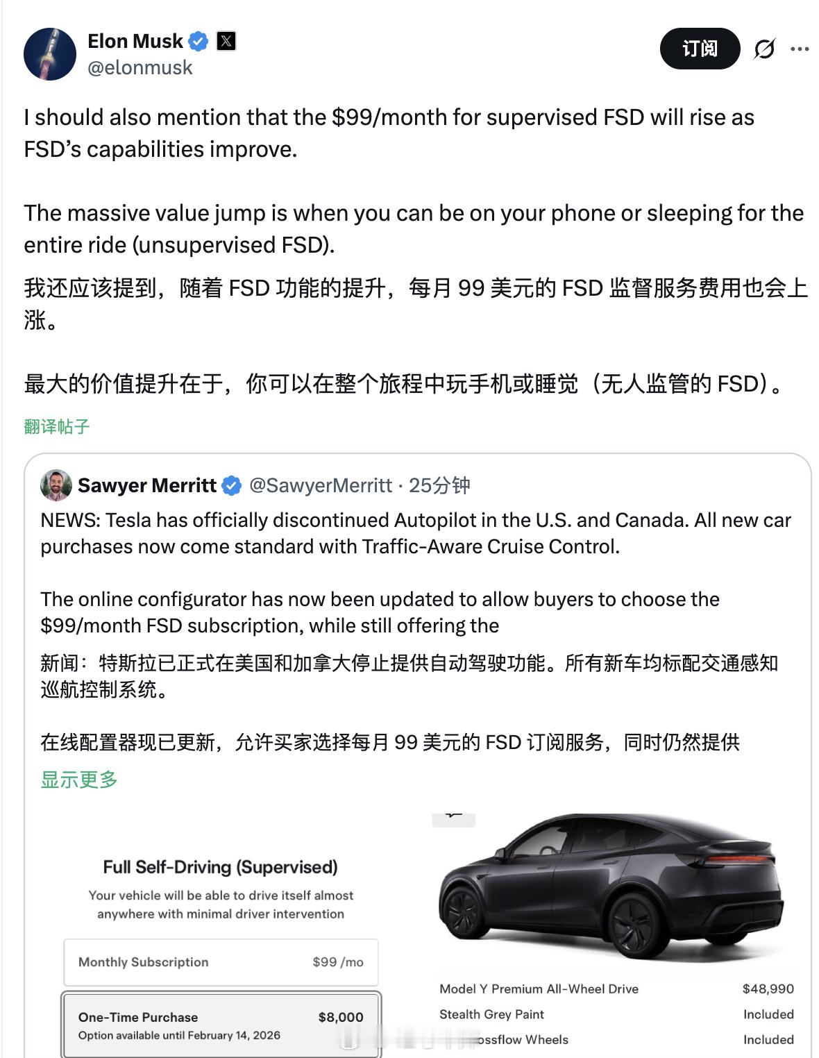 马斯克说随着 FSD 能力提升，以后 99 美元的月租费用可能涨价担心涨太多的朋