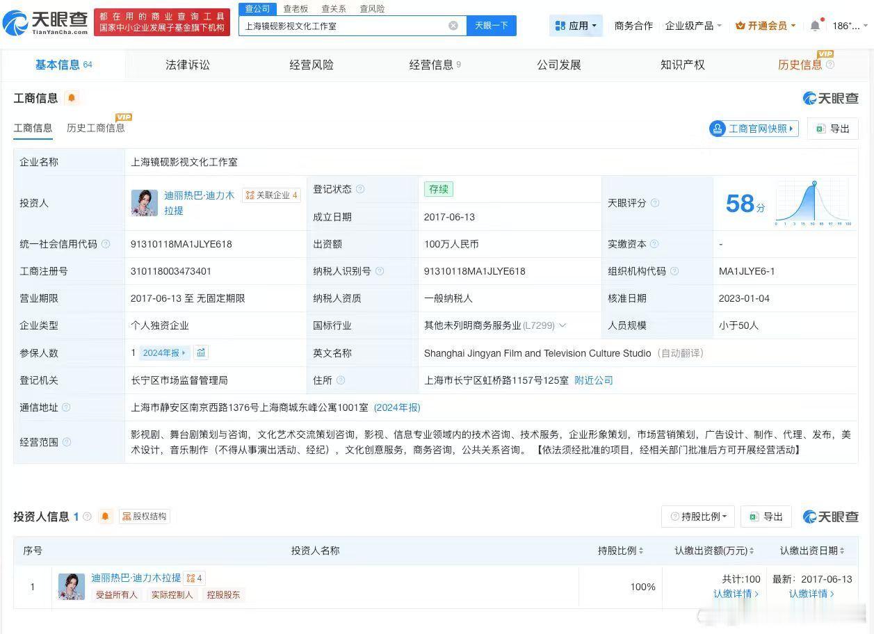 迪丽热巴已成立个人独资工作室近日，有账号爆料称迪丽热巴与嘉行传媒合约已到期，引发