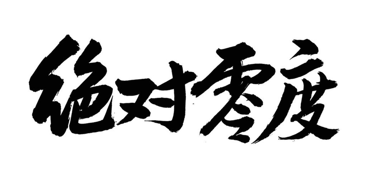 无原则的忍让就是软弱无能，这话太对了。就像我之前有个同事，总把他的活儿甩给我。我