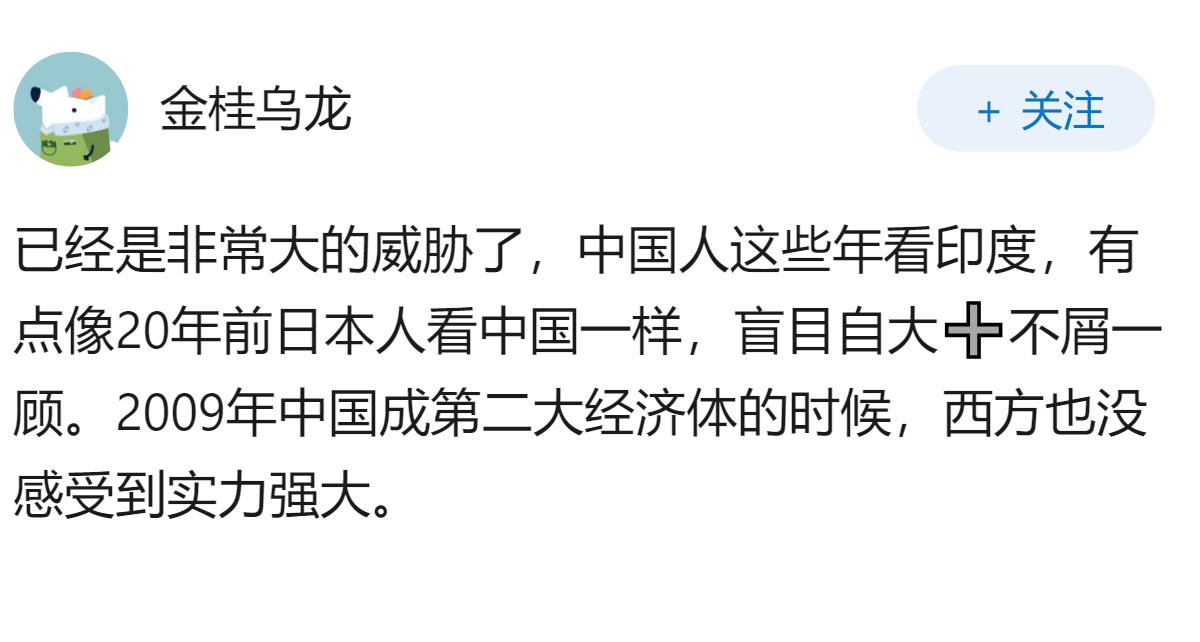 为什么印度都第四大经济体了，还没有让人感到实力强大？