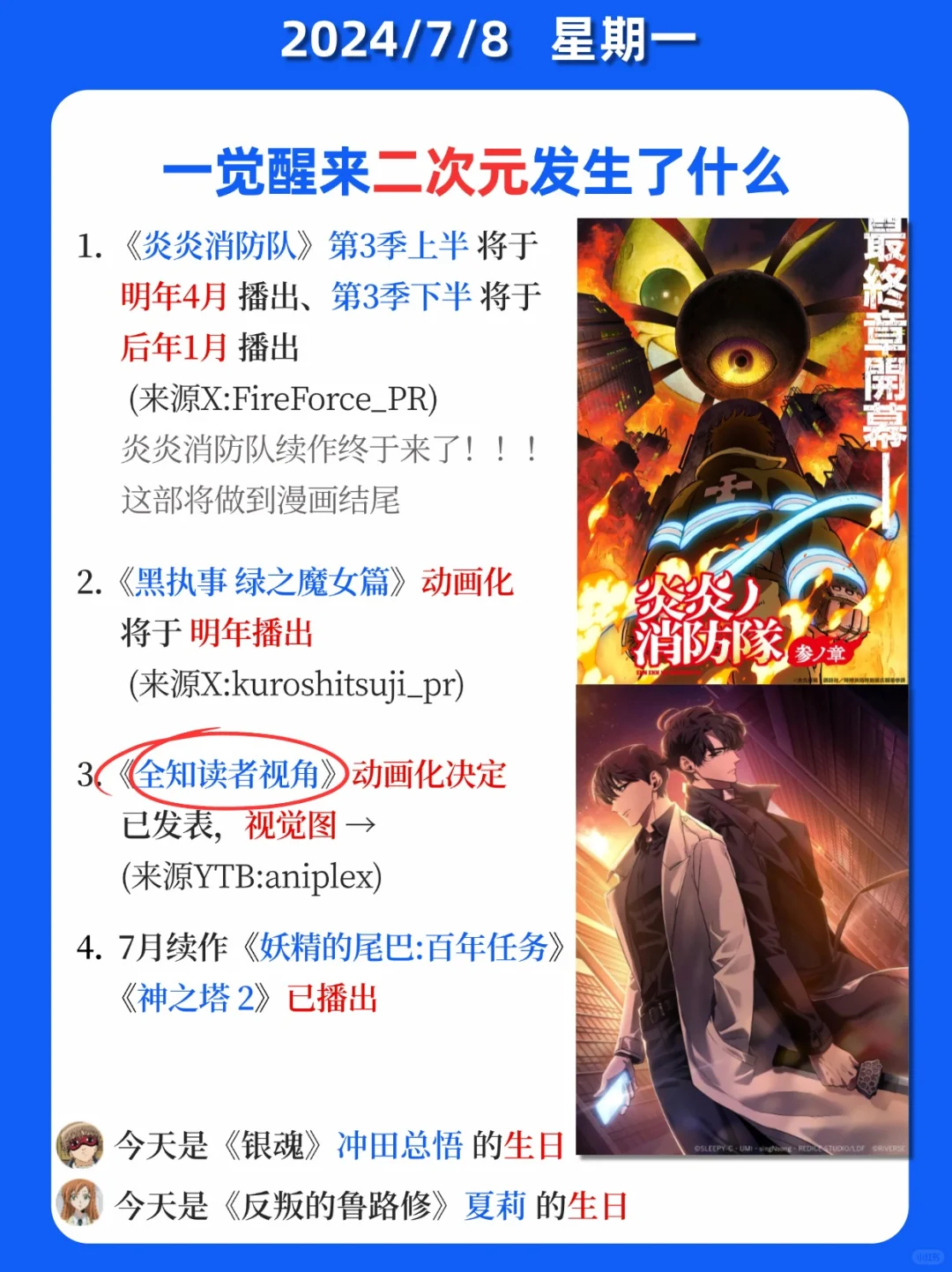 二次元发生了什么？今夕是何年？！