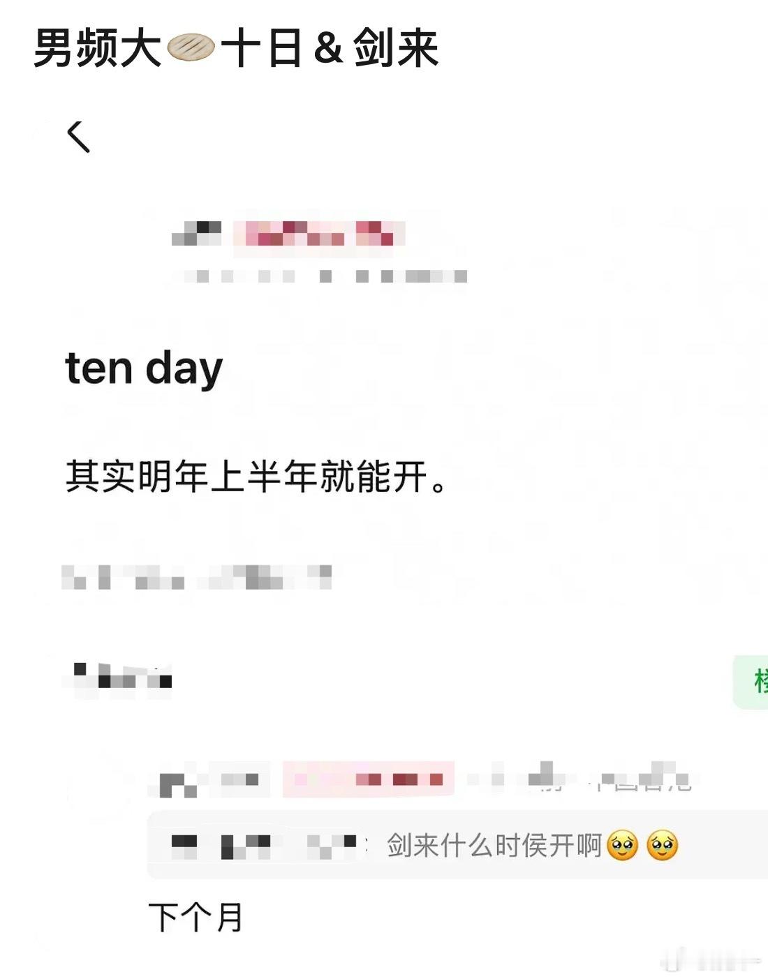 这个是不是磊子的🫓？ ​​​