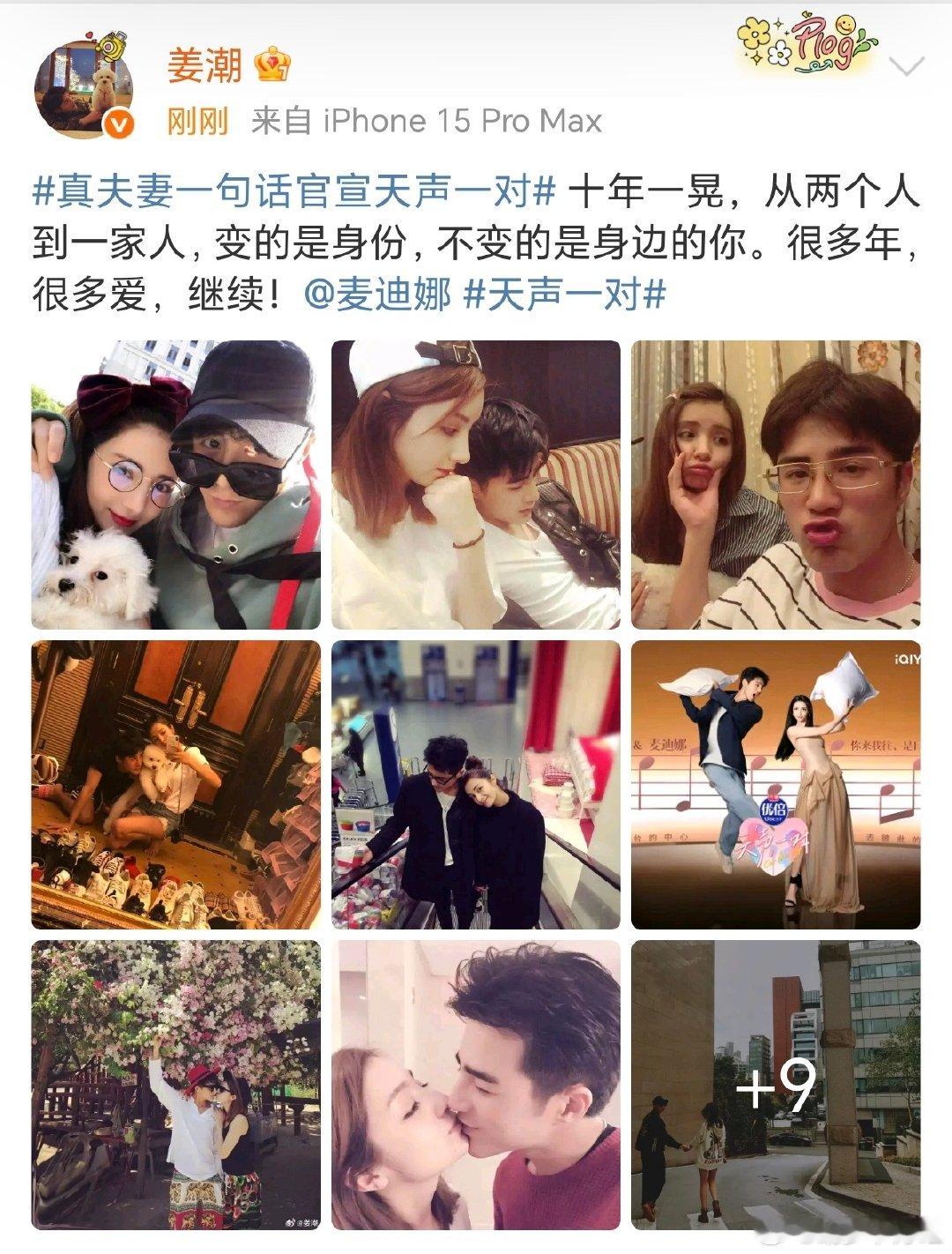 姜潮麦迪娜晒十年压箱底合影他们俩的合照也太甜了吧 ​​​