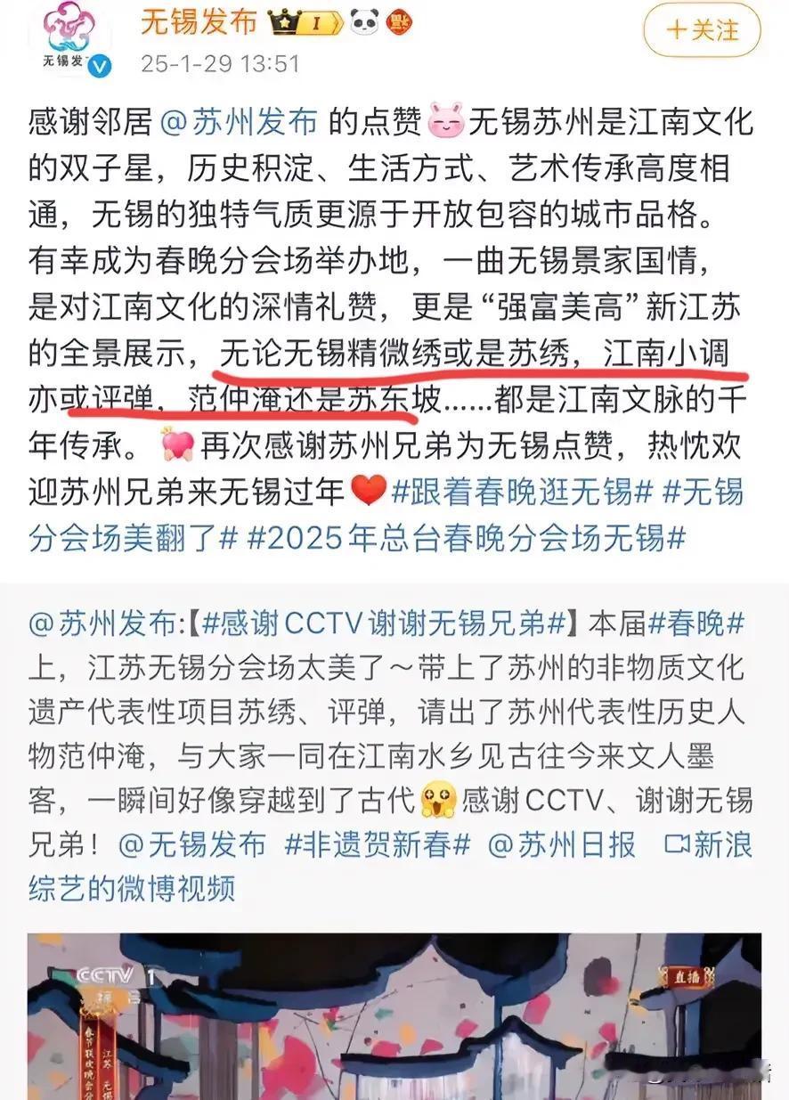 无锡精微绣跟苏绣有啥区别？
春晚让无锡火了，许多对江南文化了解不多的人，可能也会