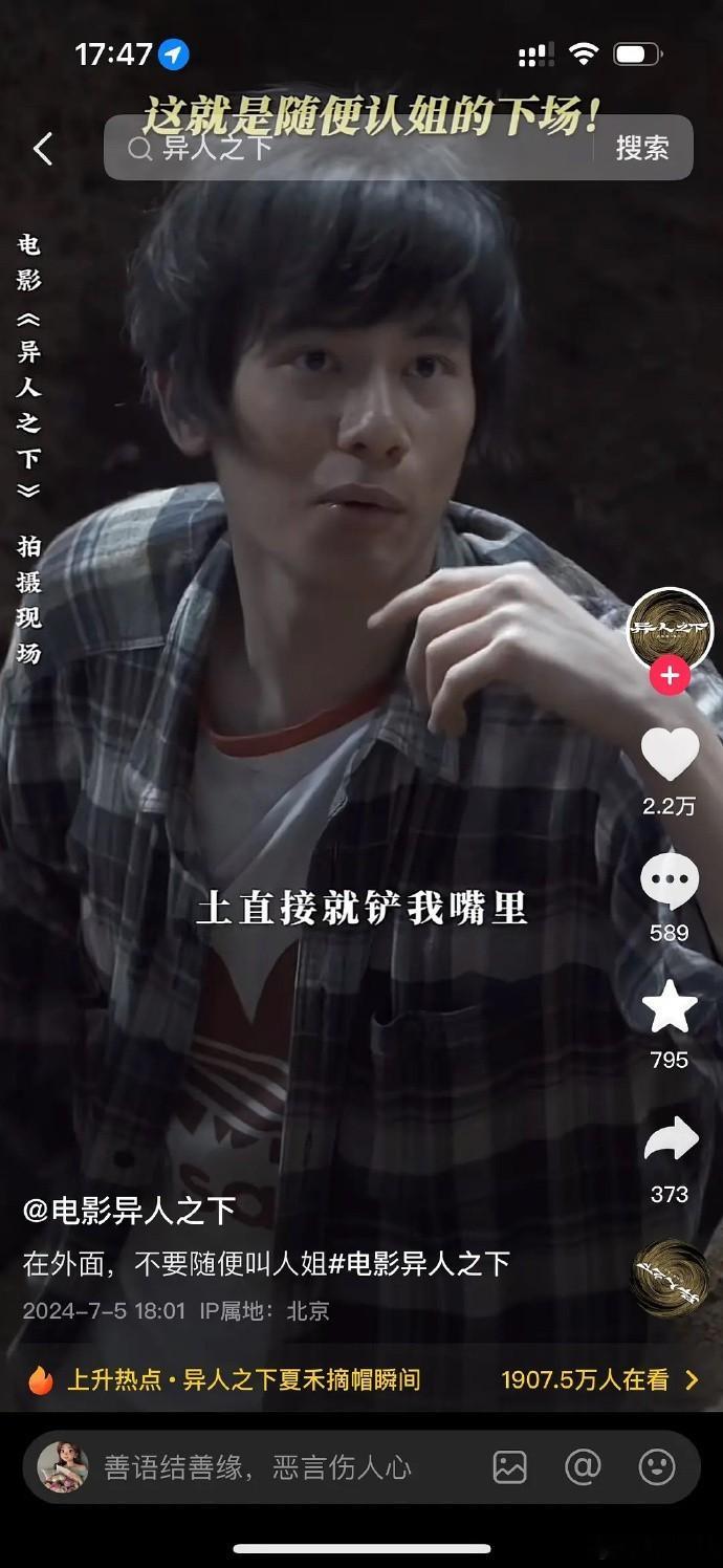 胡先煦资源佳，竟直接获乌尔善导演电影机会。 