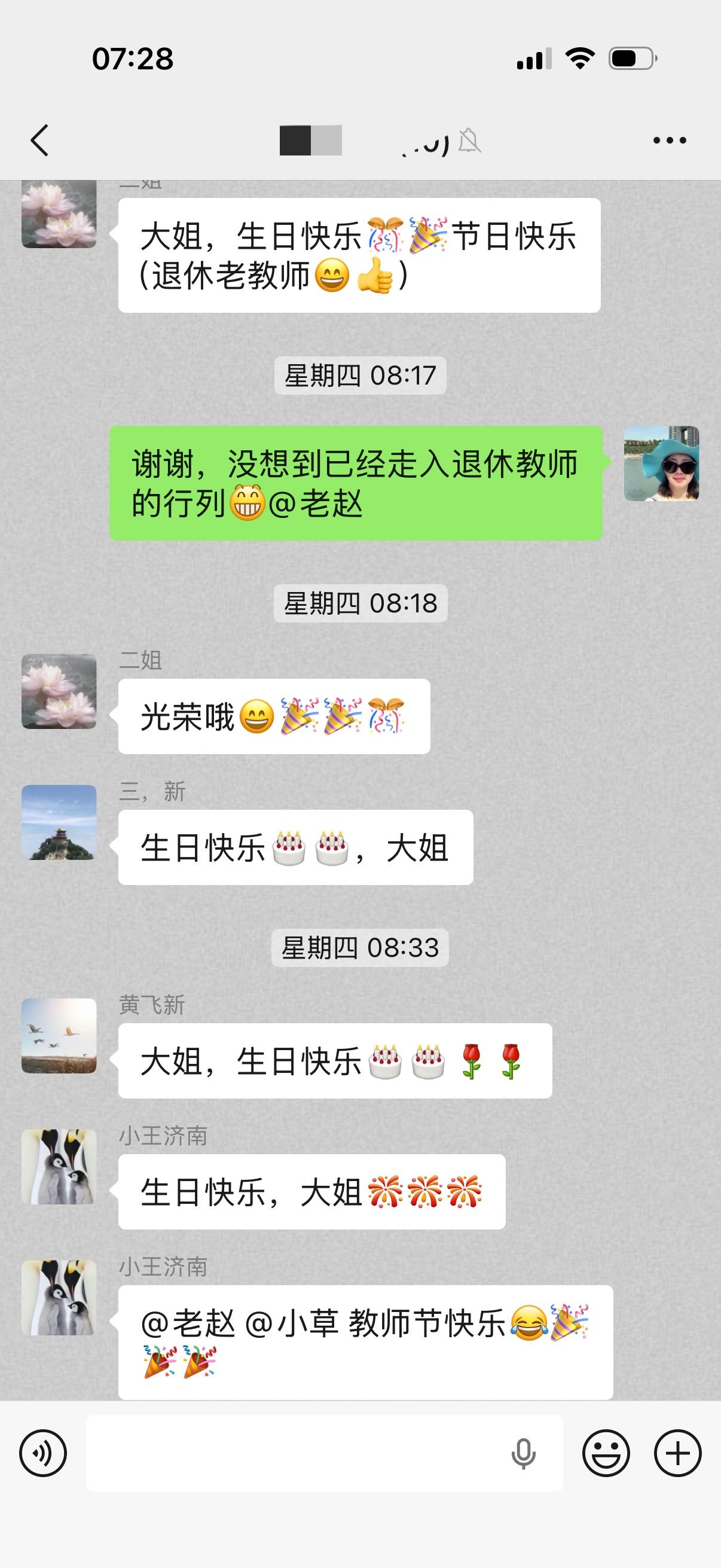 教师节撞上我生日，独自一人过，楞过成了劳动节。第二天是妈妈的生日，忙了一整天，准