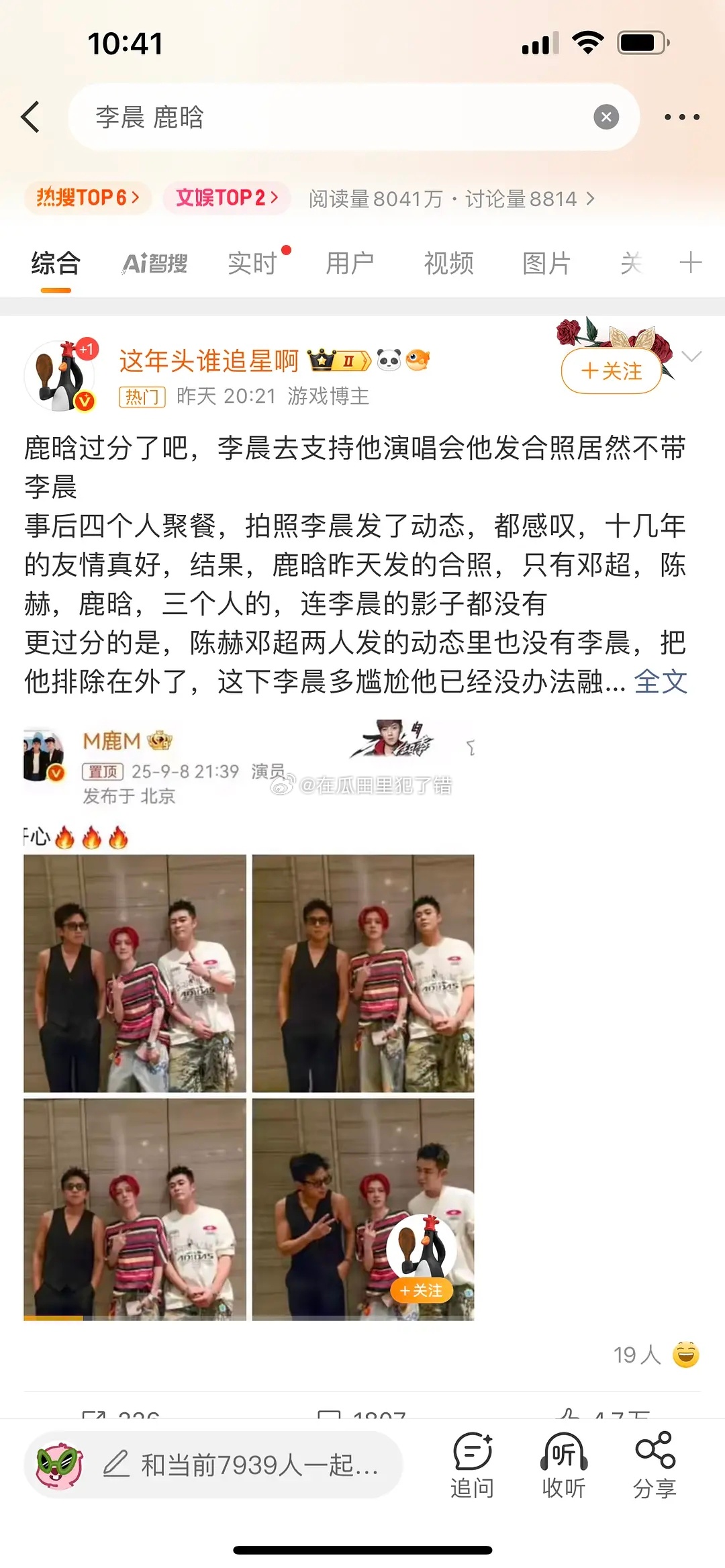 李晨 鹿晗因为鹿晗演唱会后台合照，放了跟邓超陈赫的，李晨也去了，但是没放李晨的，