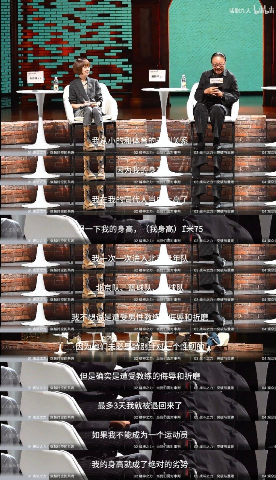 戴锦华：从小到大被规训：“长得高语速快”不符合女性标准。直到看到了第一本女性主义