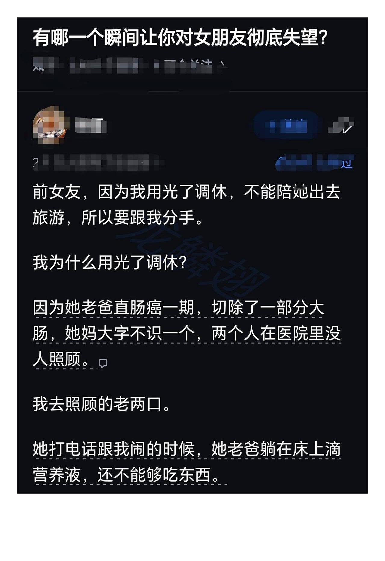 真到要紧关头，链子一松，可能就是一生的坑。
人这一辈子，生死抉择真没几次，等到风