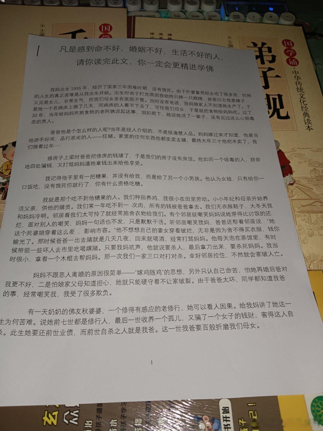 这几本已经结缘出去了。道德经道德经正能量善书中国正能量积德行善