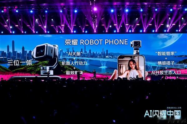 全球首款机器人手机 方飞谈荣耀ROBOT PHONE：不是为了好玩做的概念机 