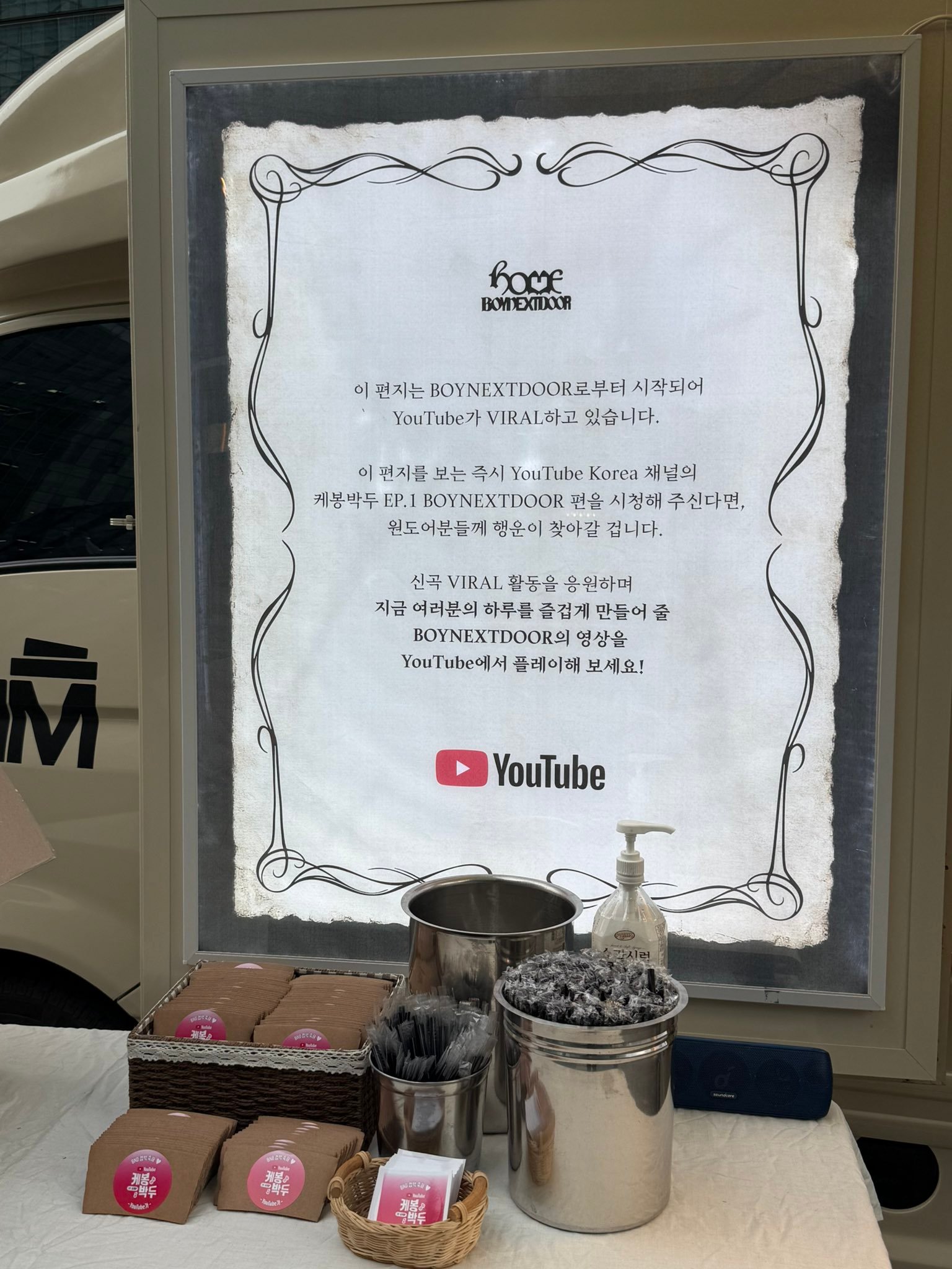 260611 MCD预录 逆应援幸运饼干🥠里还有手写Message©️S_il