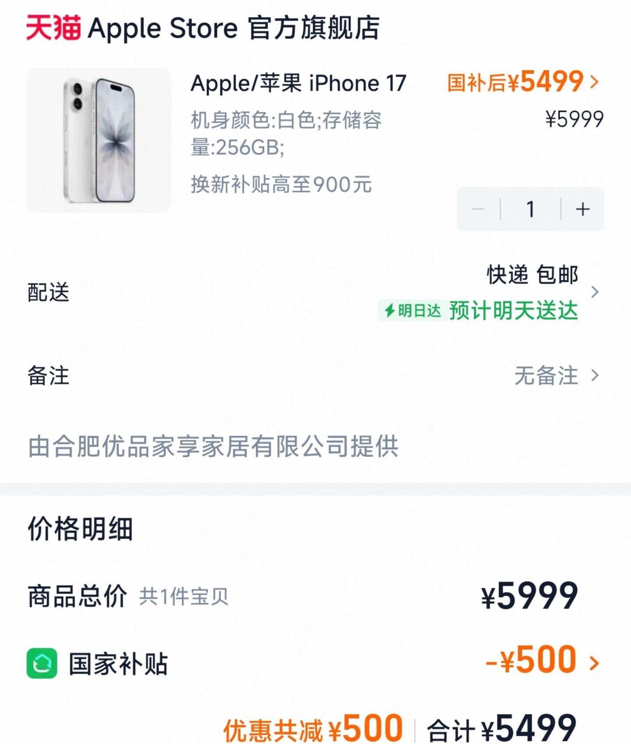 国补买苹果17这价格可以吗？
这质量怎么样呀？开出来会不会很不好应该不是那种官翻