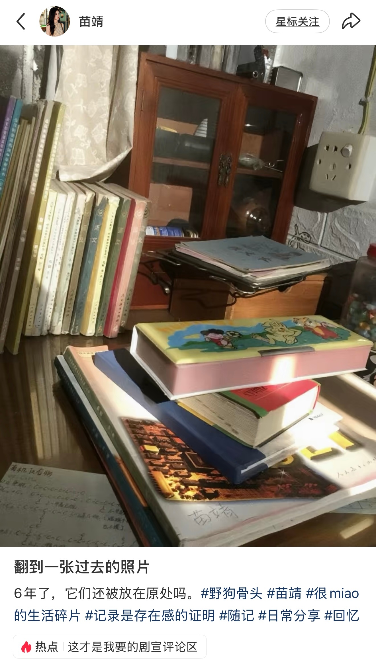 喜欢🦴的大家 “这才是我要的剧宣评论区” 