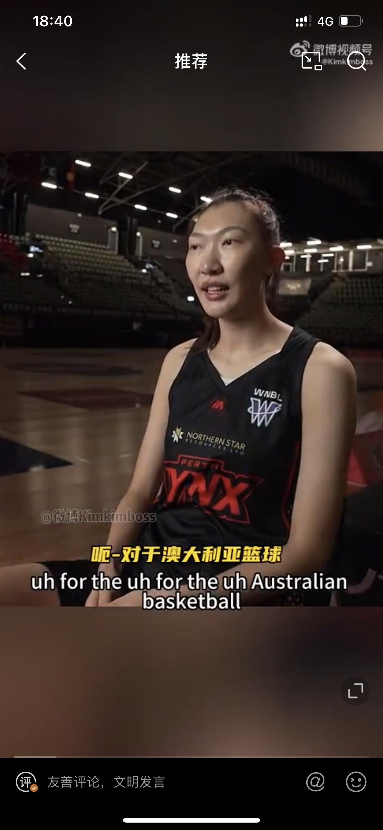 女篮韩旭在澳洲的最新采访
全程英文对话

整个视频内容，我看下来，让我看到了韩旭