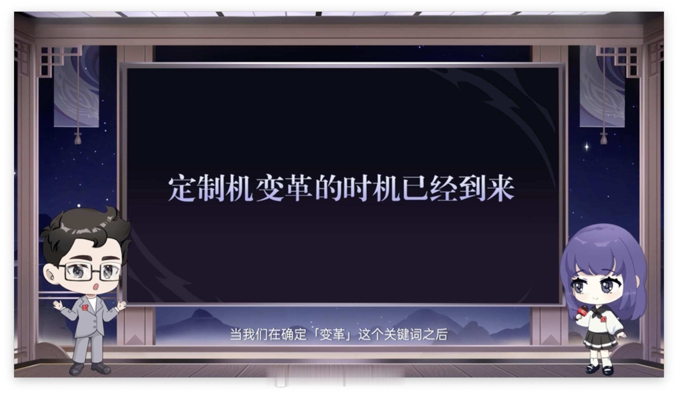 2024 行业深度定制新标杆怎么做？行业首发新工艺、珍藏版限定周边、沉浸的系统定