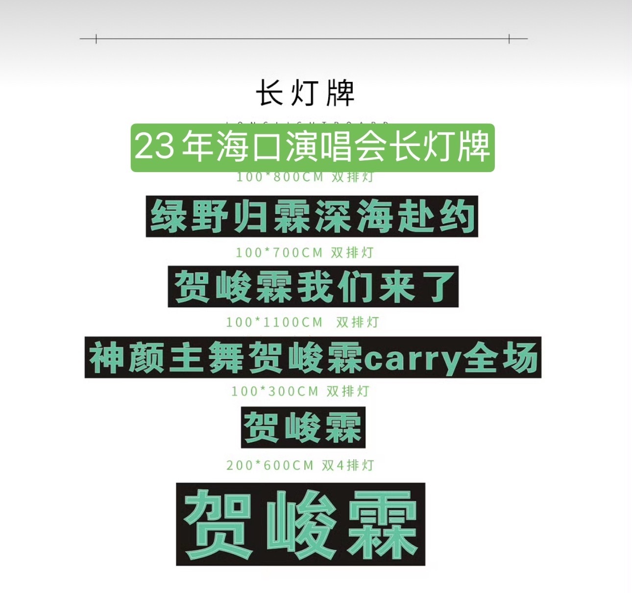 是心动频率每分钟99次首做呀✌🏼💚绿野归霖，深海赴约💚一切归霖🤲🏻贺峻