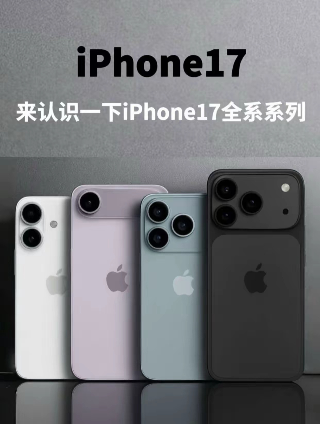 单看下面的这一串数据，咱们国产旗舰机依旧是道阻且长呀！iPhone17系列：11