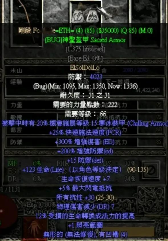 刚毅，符文之语衣服，物理攻击第一甲。
刚毅是终极盔甲之一，最强大的是300%增伤