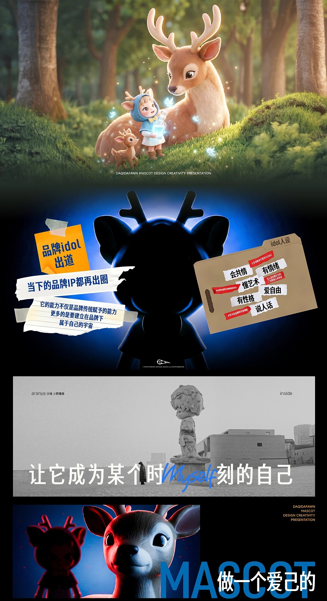 艺术造梦师 Dida寒地灵鹿公主-IP形象设计by 刘线DotDotDesign