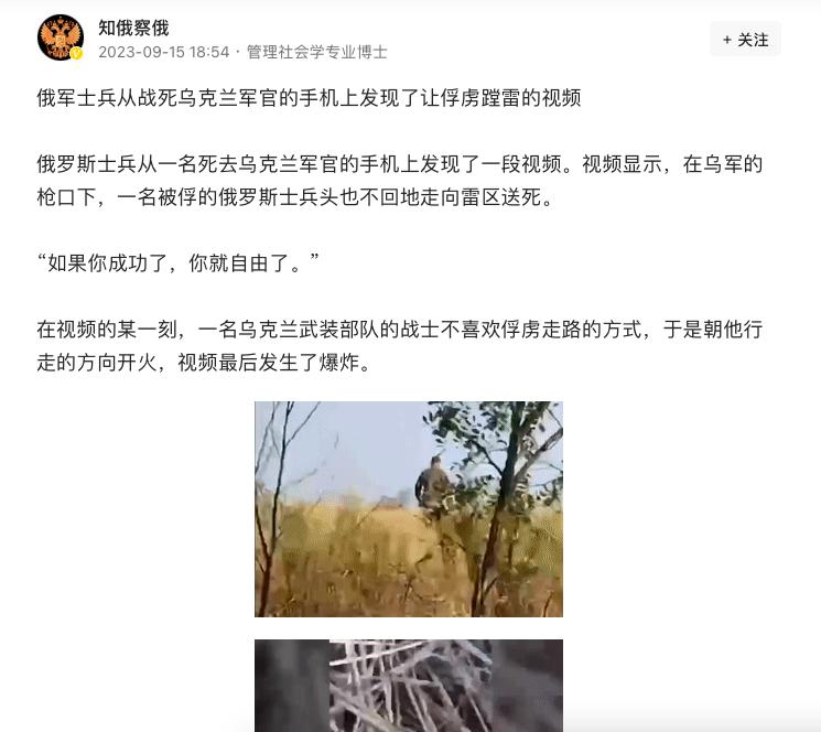 宁死也不做乌军俘虏！乌克兰战场上战死的乌军军官身上的手机有关于俄军俘虏的视频，被