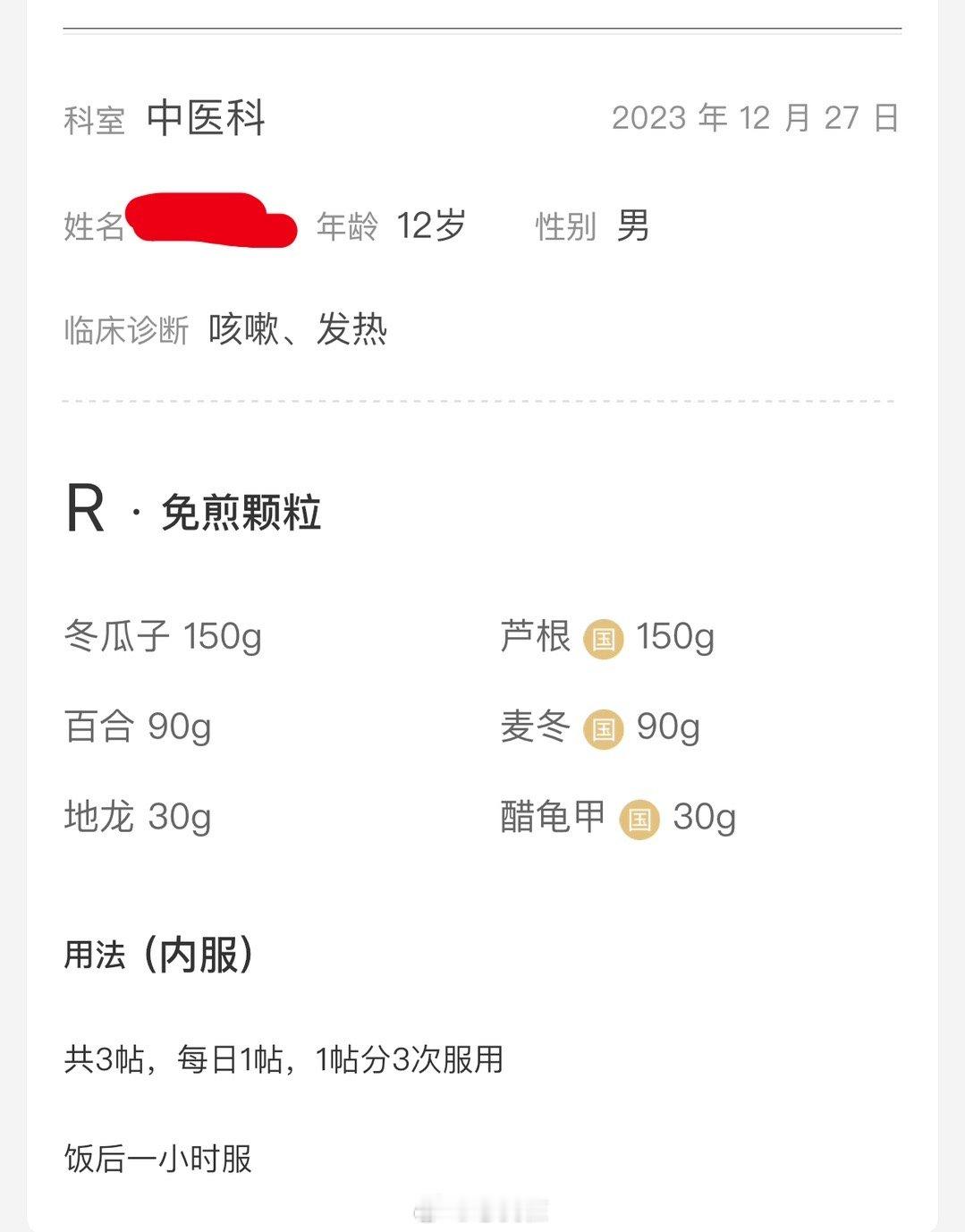 西医说的重度支原体肺炎。真的不用怕。支原体肺炎发热期要解毒透热，恢复期要润肺养肺