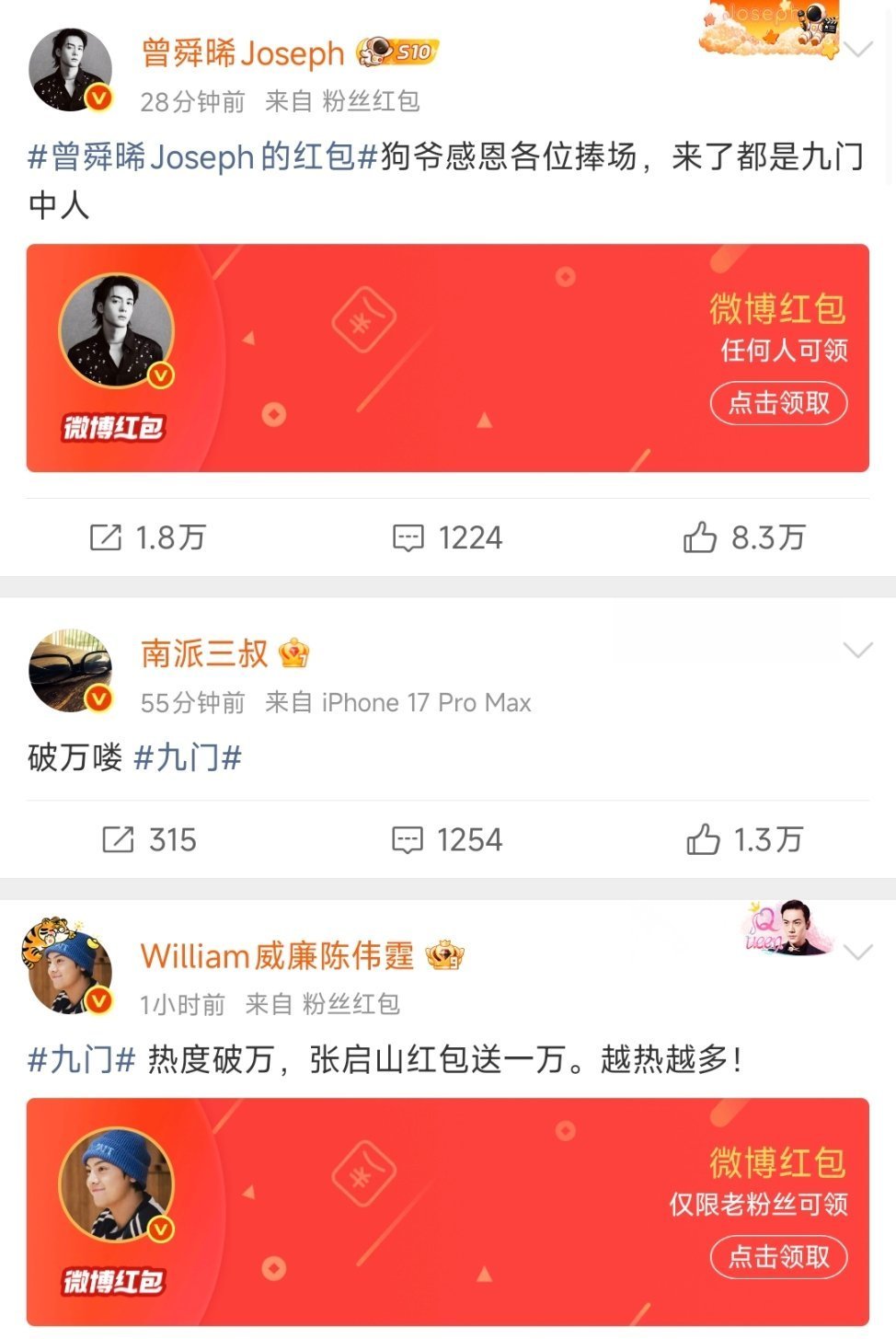 九门次日云合 陈伟霆、陈瑶、曾舜晞《九门》次日云合22%登顶，2026年首个破1