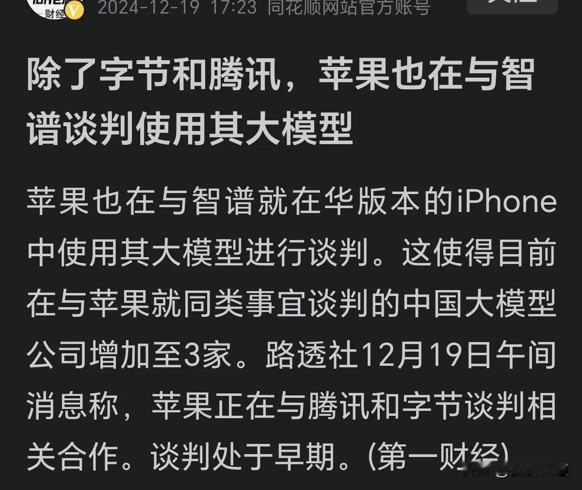 在AI软件全面转向AI硬件轮动的关键时刻，你还守着首发经济、传媒游戏、农业食品、