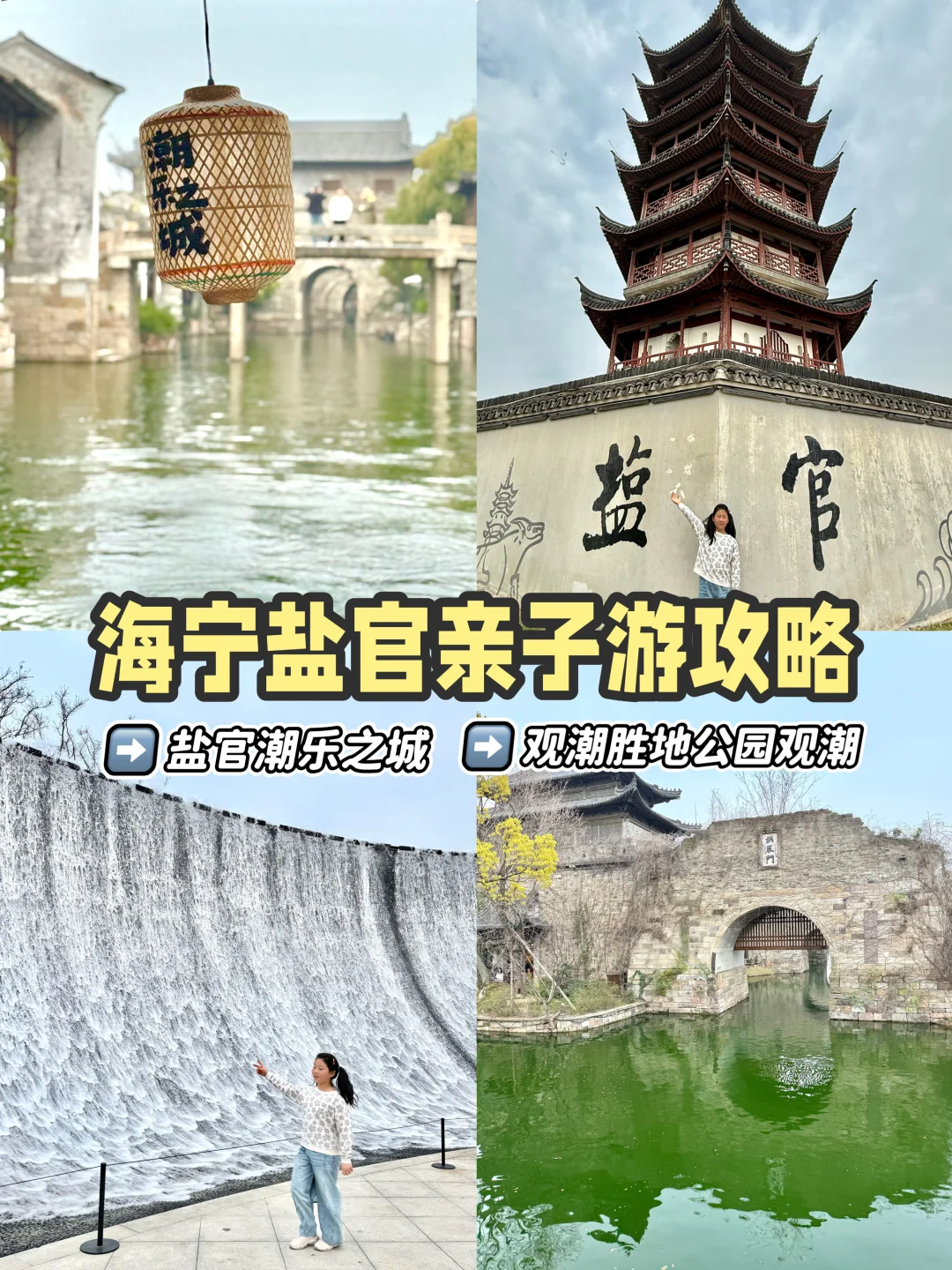 上海周边2h🚗遛娃封神的宝藏小城