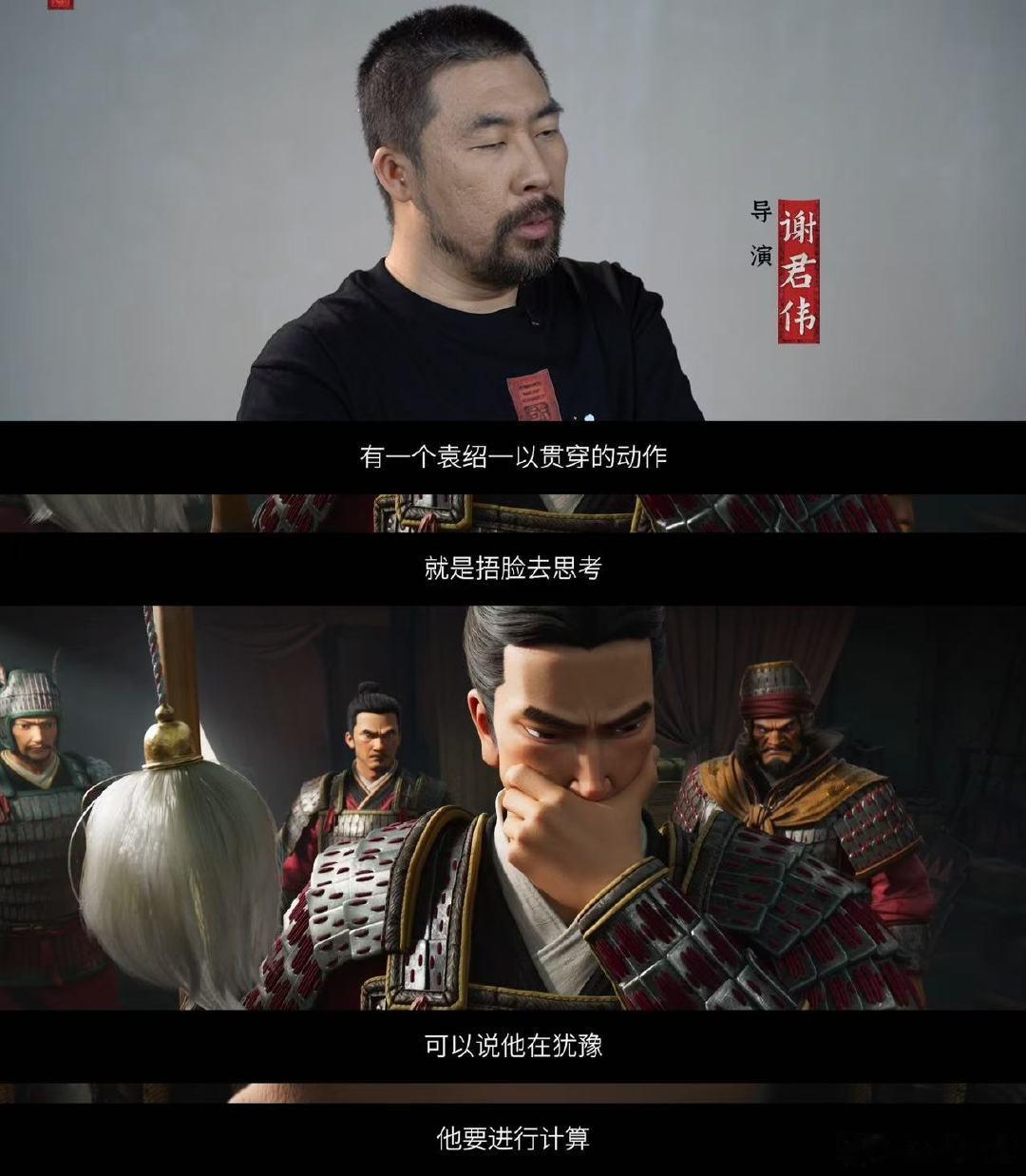 追光动画新片刻画三国豪杰群像告别传统固化人设，追光动画匠心打造三国群雄群像大戏，
