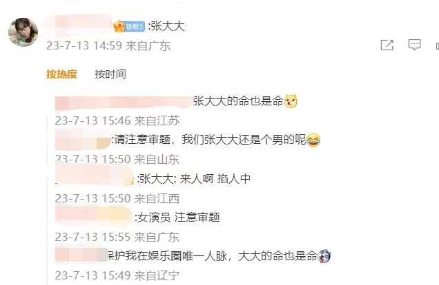 #张大大别看是恶评# 张大大真的是太不容易了呢！咱就是说他这一天天的到底经历了什