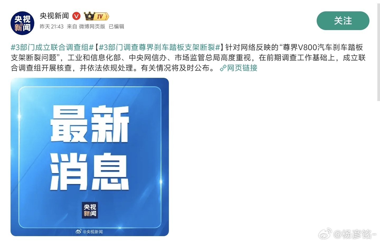 余承东称正义永远不会缺席尊界汽车发布声明称：10月15日，工信部等三部门发布了联