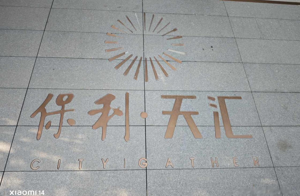 【8】石家庄，保利天汇，空调智能化
石家庄保利天汇三号地安装实拍，
全屋配置日立