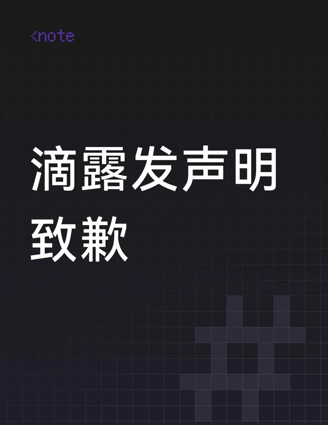 滴露的“有毒广告”需要马上“消毒”
一句“我可以不是第一次，但我未来的老婆可不行