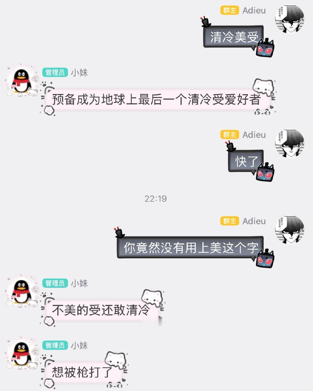 这样纯粹的清冷受爱好者不多了 